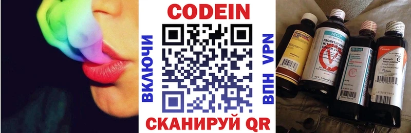цены наркотик  Полярные Зори  Codein напиток Lean (лин) 
