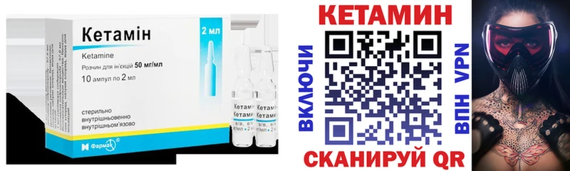 КЕТАМИН ketamine  Полярные Зори 