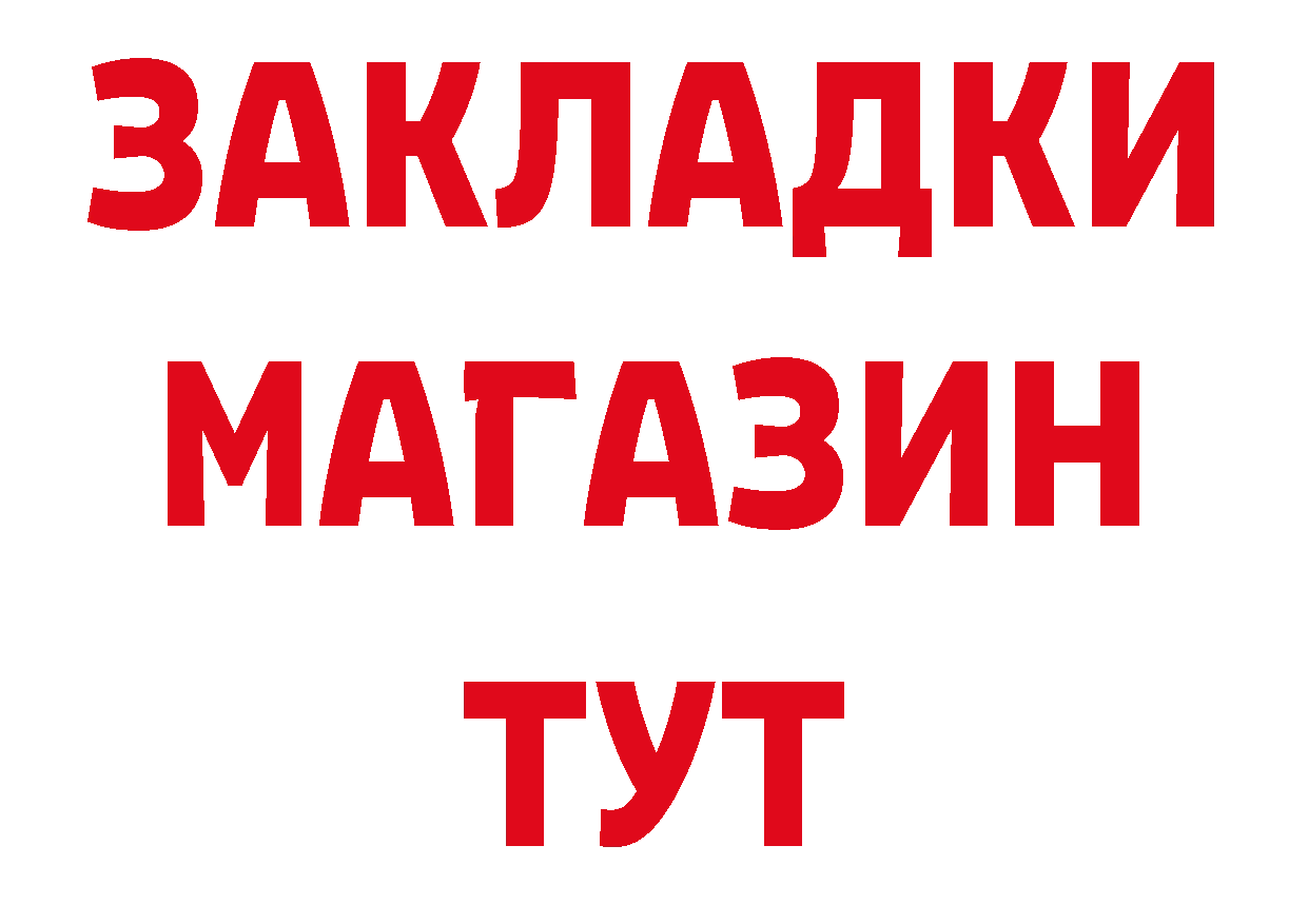 ГЕРОИН хмурый ссылка нарко площадка ОМГ ОМГ Полярные Зори