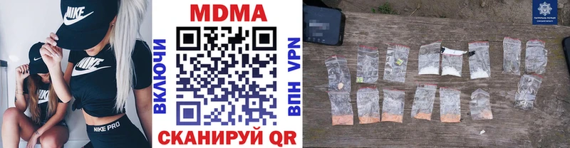закладка Полярные Зори МДМА crystal