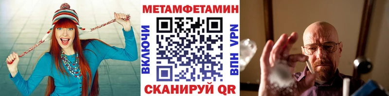МЕТАМФЕТАМИН Methamphetamine  Полярные Зори 