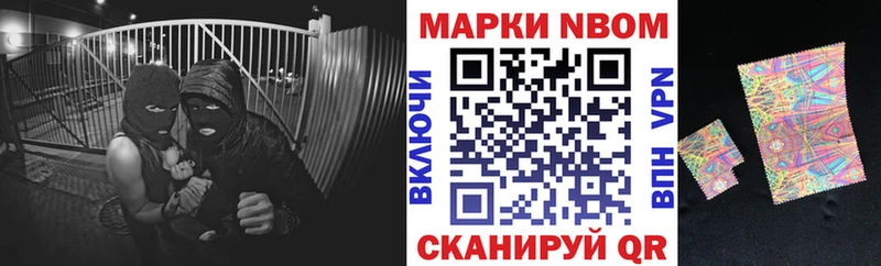 Марки 25I-NBOMe 1500мкг  Полярные Зори 