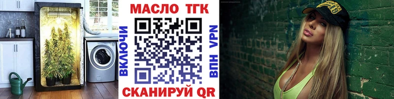 ТГК вейп с тгк  нарко площадка официальный сайт  Полярные Зори  ОМГ ОМГ tor 